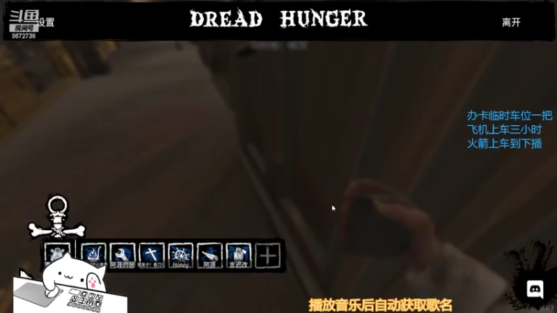 【2022-02-08 04点场】摆烂小茶茶：dreadhunger有车位欢迎一起玩