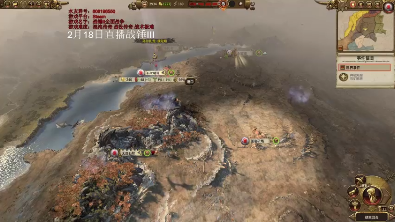 【2022-02-12 13点场】鱼的眼泪水知道：战锤Ⅱ全面战争