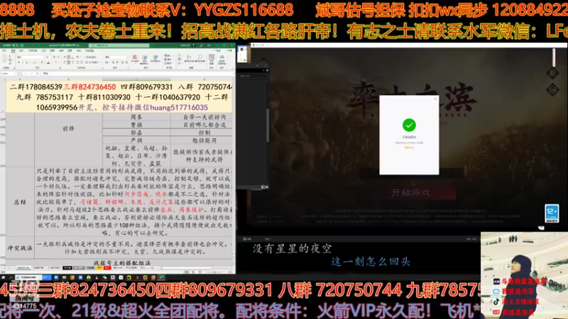 【2022-02-12 16点场】我就是泡菜：周六晚上8点连麦吃瓜紫霄宫和禁团的事儿