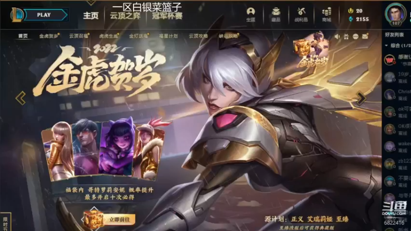 【2022-02-12 18点场】锐雯大魔王丷：jjj的幸福生活