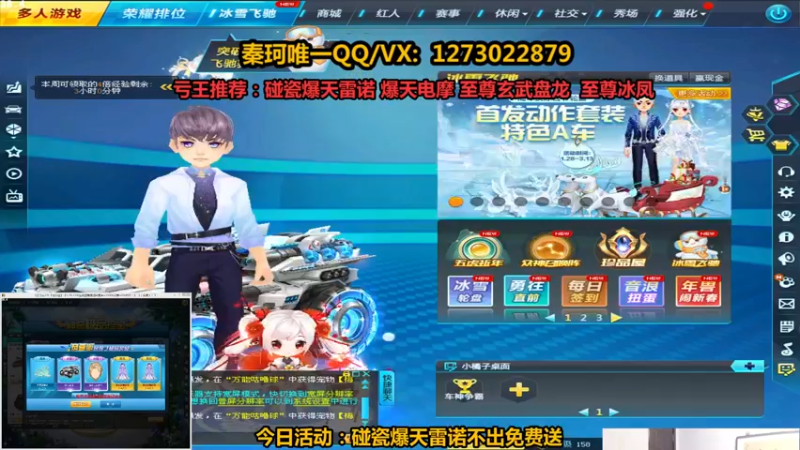 【2022-02-12 19点场】圆梦大师丶秦珂：碰瓷爆天雷诺不出免费送了