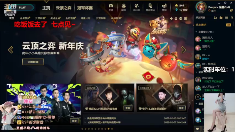 【2022-02-11 18点场】呆星QvQ：御姐车队，你们的呆星回来啦~