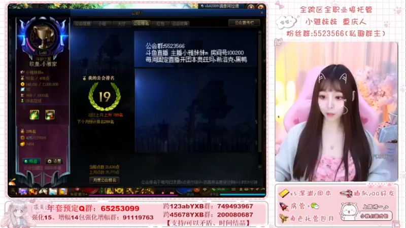 【2022-02-12 08点场】小雅妹妹m：♥️不排队深渊，团本签到❥