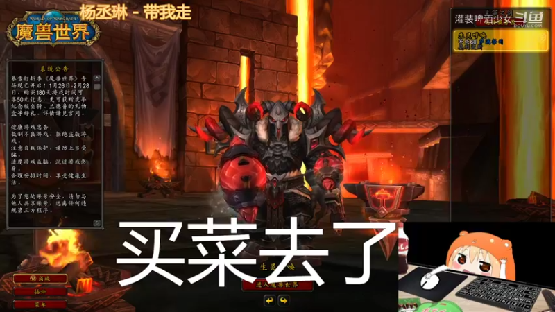 【魔兽世界】灌装啤酒少女的精彩时刻 20220211 07点场