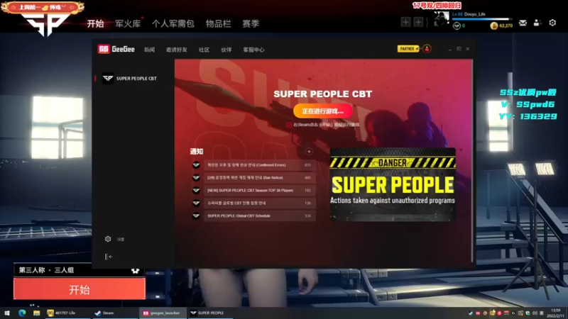 【2022-02-11 13点场】Lifeiwnl：来福:17号双四排回归