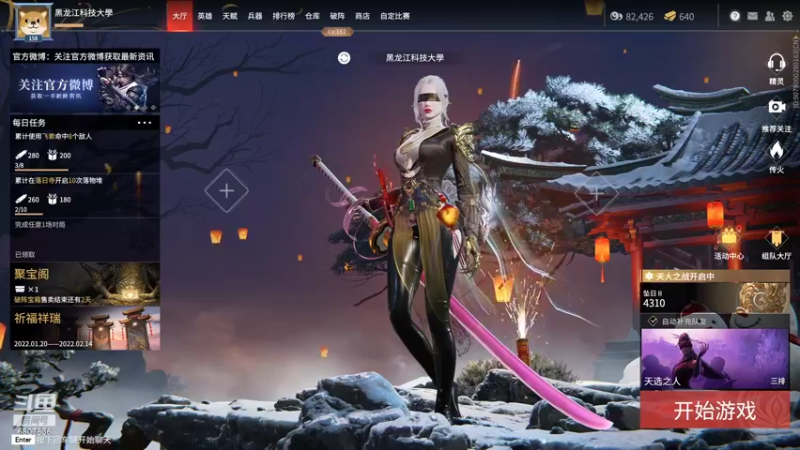 【2022-02-11 21点场】小司机嗷：修罗冲冲冲冲