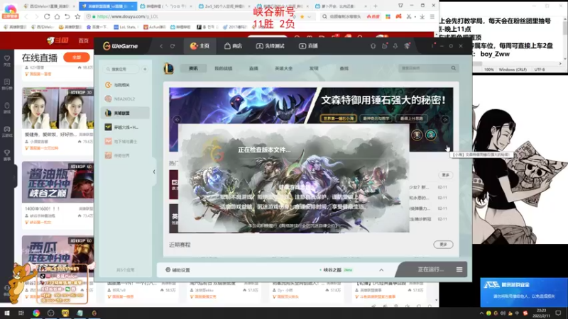 【2022-02-11 23点场】西瓜Melon1：峡谷顶尖打野 在线教学 顶级思路顶级操作