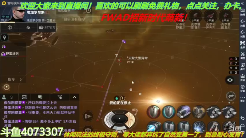 【2022-02-10 03点场】o莫羽寒：新年快乐！大叔来EVE过新年！
