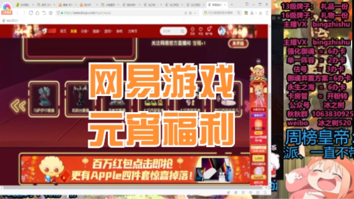 【阴阳师】冰之树的精彩时刻 20220212 20点场网易元宵游戏福利