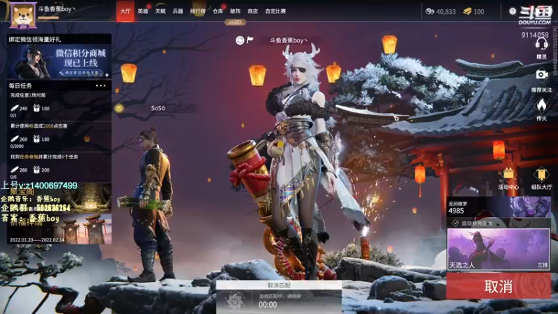 【2022-02-09 18点场】香蕉boy丶：香蕉boy：可上车打号 免费扫码