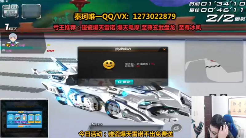 【2022-02-12 15点场】圆梦大师丶秦珂：碰瓷爆天雷诺不出免费送了