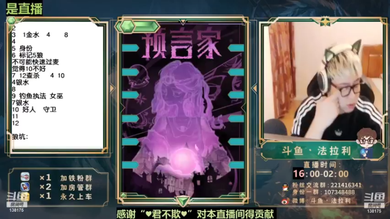 【2022-02-12 00点场】法拉利的直播间：斗鱼NO.1心理学技术主播来了