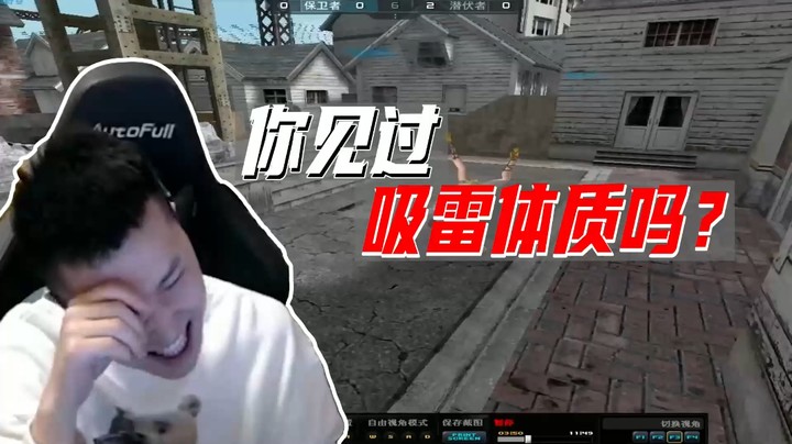 火线判官：纯纯是属于倒霉到家了