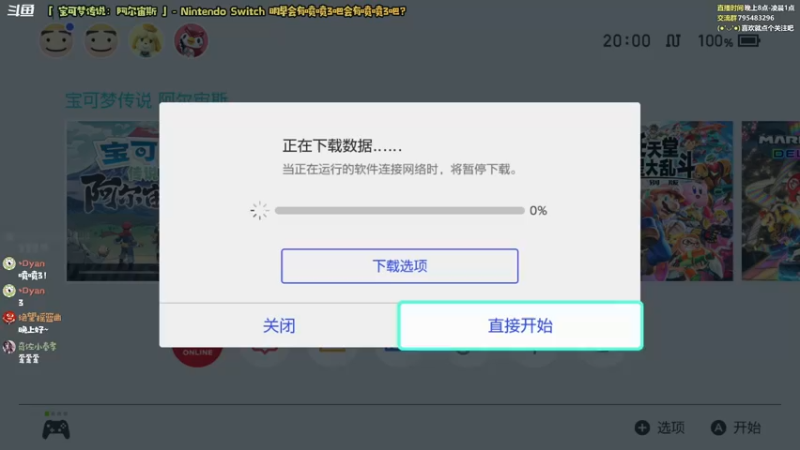 【2022-02-09 20点场】哈尼她姐：「阿尔宙斯」愿用一天不出闪换明早喷喷3