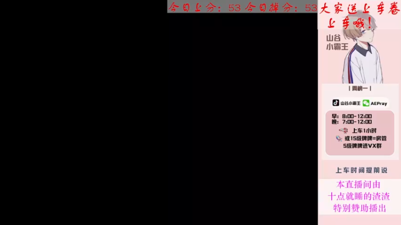 【2022-02-10 12点场】山谷小霸王：【王牌18星】匹配路人上战神