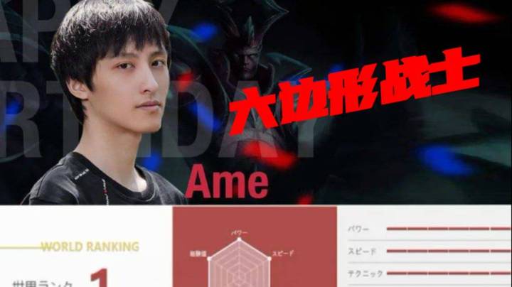 如何用日文介绍DOTA选手