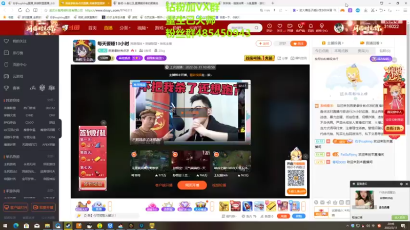 【2022-02-11 20点场】右手supking：开会儿船直接冲王者。