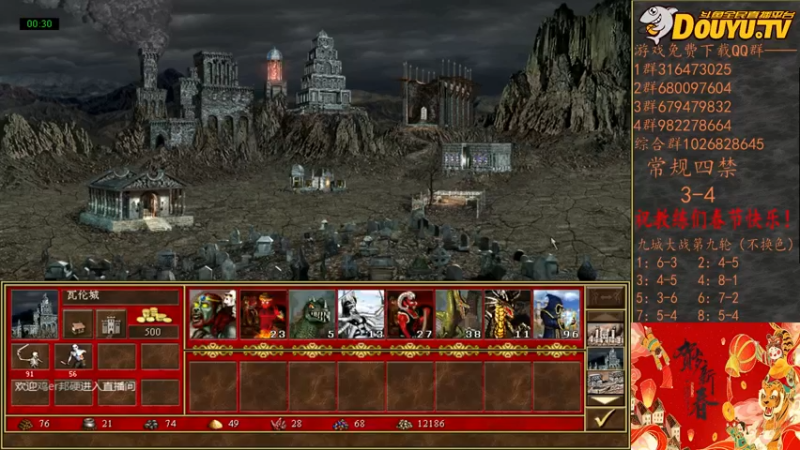 【2022-02-07 20点场】纳尼亚王子英雄无敌：祝教练们新春快乐！！