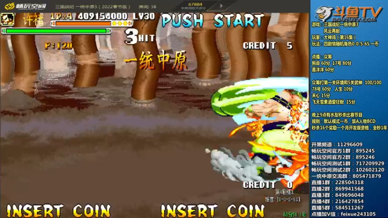 【2022-02-12 20点场】douyu素酒：飞天雪：三国战纪毁童年系列