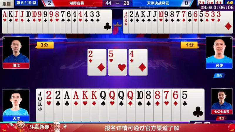 【2022-02-12 17点场】JJ斗地主官方：经典战役回顾 488743