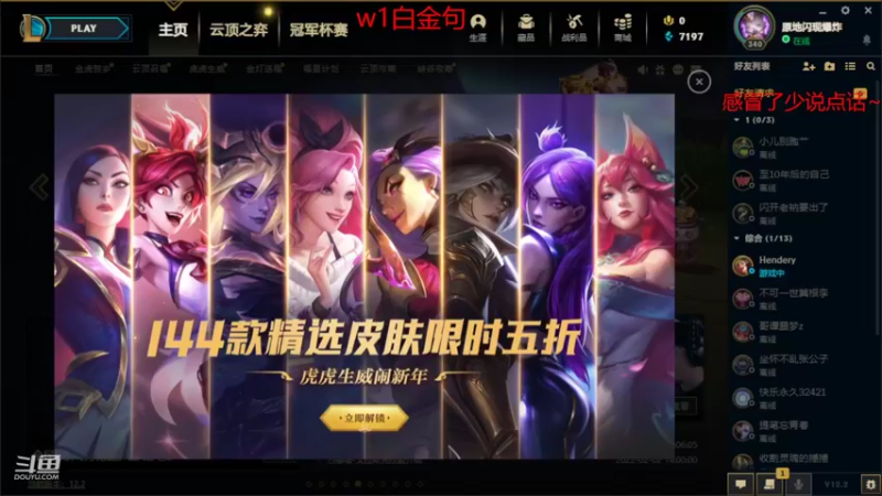 【2022-02-12 08点场】小鱼小鱼吃虾米：二台：早上好~LOL冲分！