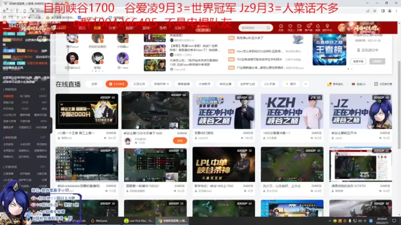 【2022-02-11 20点场】Jz0w0：峡谷之巅前五开冲