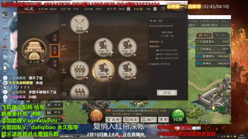 【2022-02-10 23点场】三国马老师：每晚8点准时直播 专业配将开荒