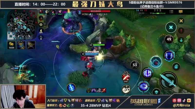 【2022-02-11 22点场】大鸟Irelia：90胜率从零单排上王者