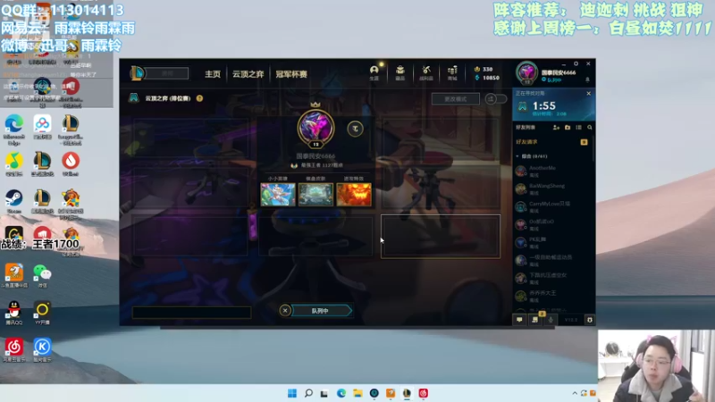 【2022-02-12 09点场】迅哥丶雨霖铃：美测王者局！！！