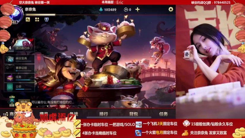 【2022-02-11 18点场】奈奈兔nice：勇敢姐姐 峡谷猛鲨