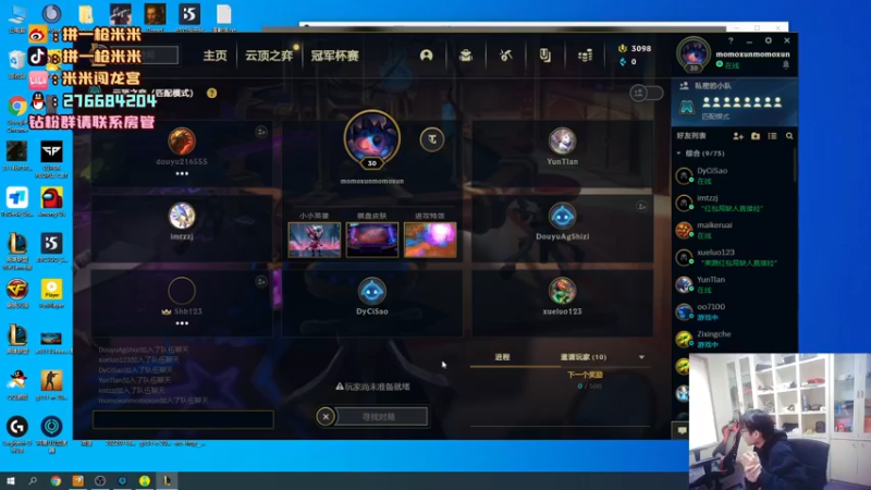 【2022-02-11 11点场】拼一枪米米：早间云顶pbe王者局