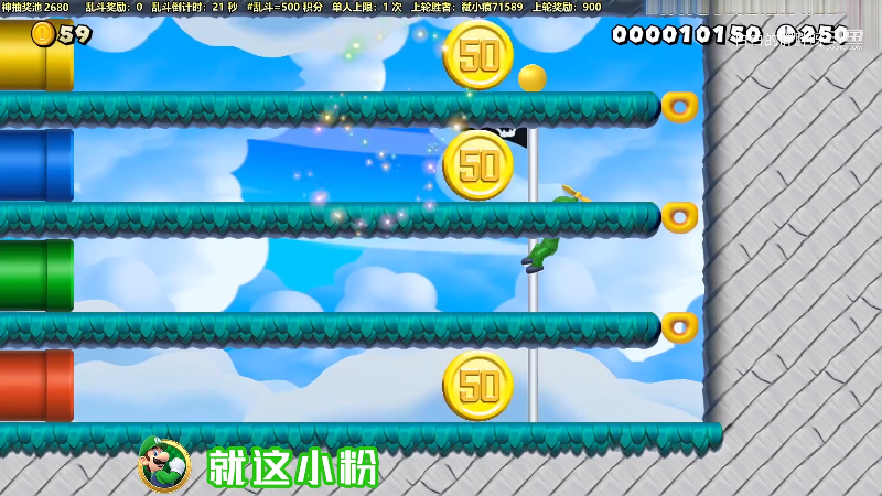 我在斗鱼看白白的胖胖呀直播马里奥制造