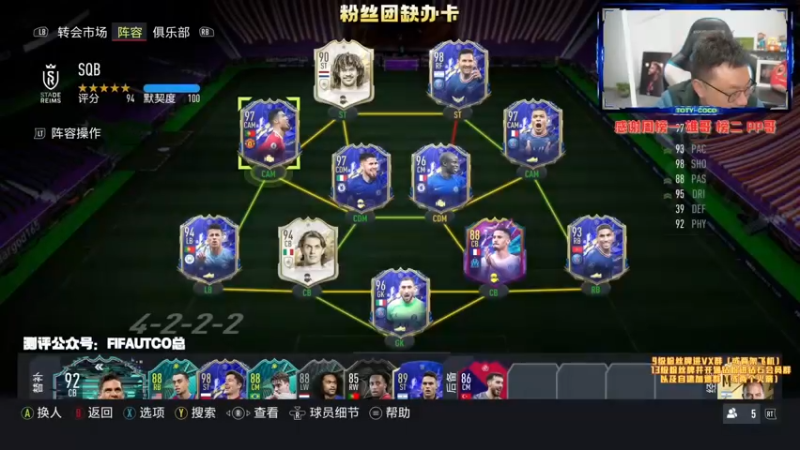 【2022-02-10 23点场】COCO花式FIFA：4氪DR冲个D0吧