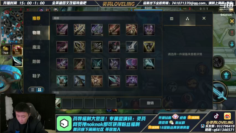 【2022-02-12 17点场】灵药LoveLing：职业AD来了！看我表演！