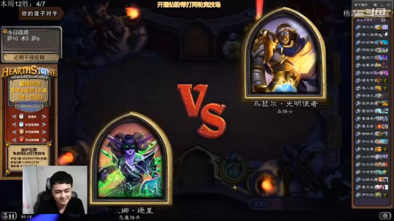 炉石杨清枫每日 ZY-603 竞技场恶魔猎手 万万没想到沙齿居然能立如此大功