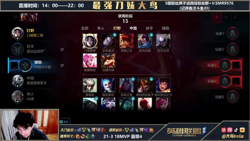 【2022-02-11 16点场】大鸟Irelia：最强刀妹:从零单排上王者