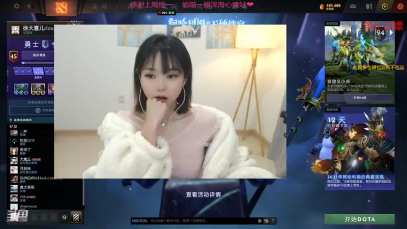 【2022-02-11 15点场】徐大喜儿：今天甜甜的！