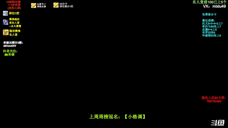 【2022-02-11 17点场】BN丶米修：冲击名人堂中 办卡看号