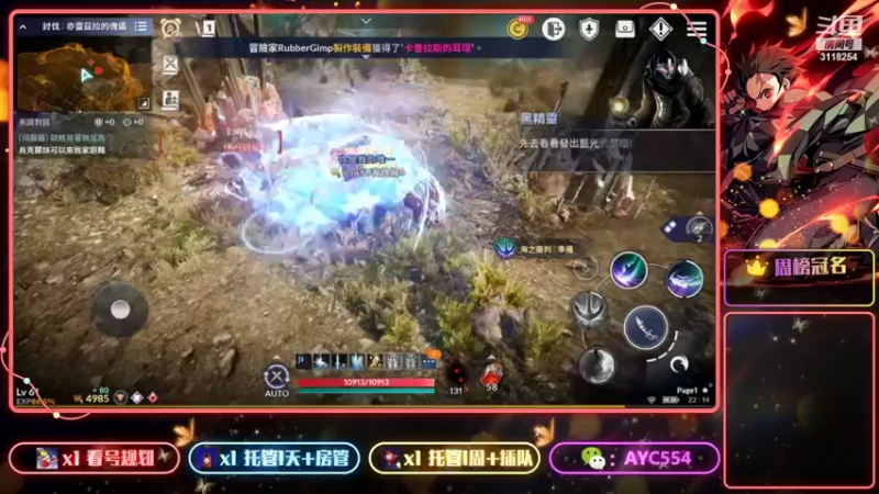 【2022-02-11 22点场】安逸城GG：【黑色沙漠手游】异域魔幻MMORPG