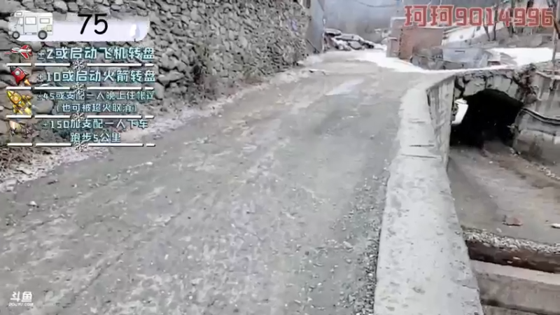 【2022-02-12 17点场】逐梦兄弟：《穷途末路》day3.康定