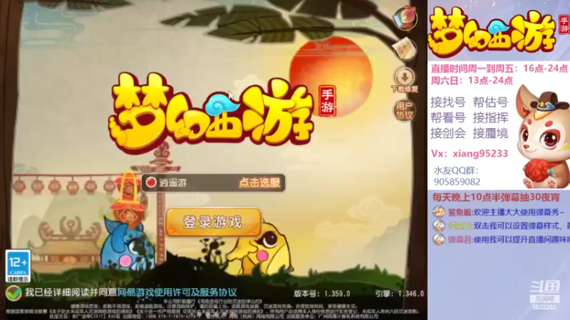 【2022-02-11 16点场】项95：专业帮找号~估号~蜃境~剑会~指挥