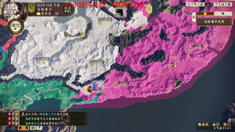 【2022-02-11 21点场】李在赣设魔：三国志14新赛季个人战1人1城