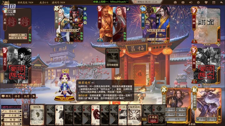 肥猪go 2022-02-11 全胜录像
