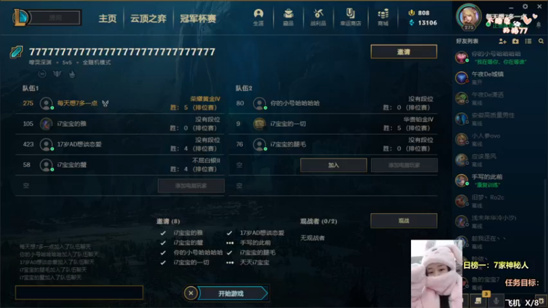 【2022-02-10 21点场】奶凶奶凶的7宝宝：永劫无间新手训练营开张了