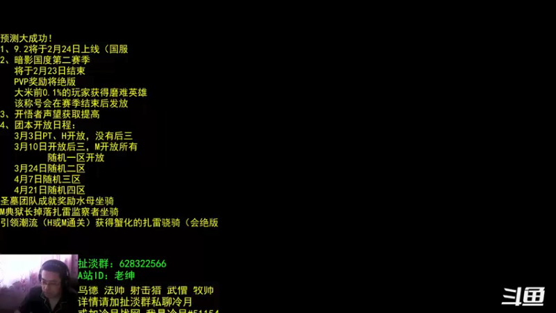 【2022-02-12 07点场】AC绅士向：话痨绅：9.2要来啦！破事一箩筐