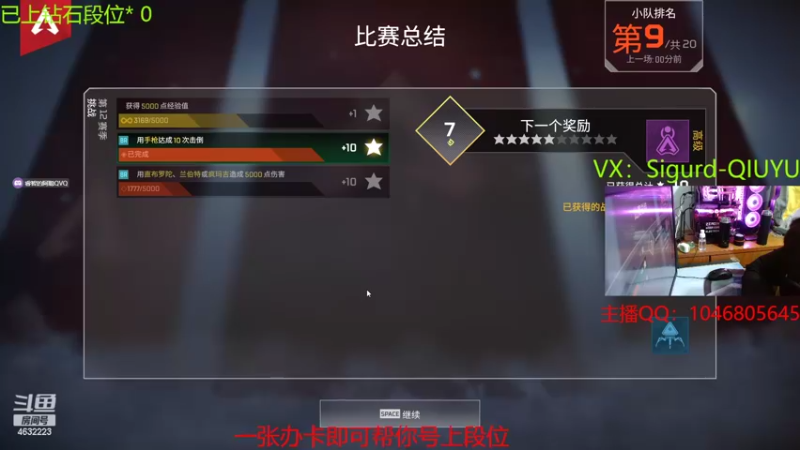 【2022-02-10 21点场】睿智的阿聪QVQ：新赛季！开冲！！！