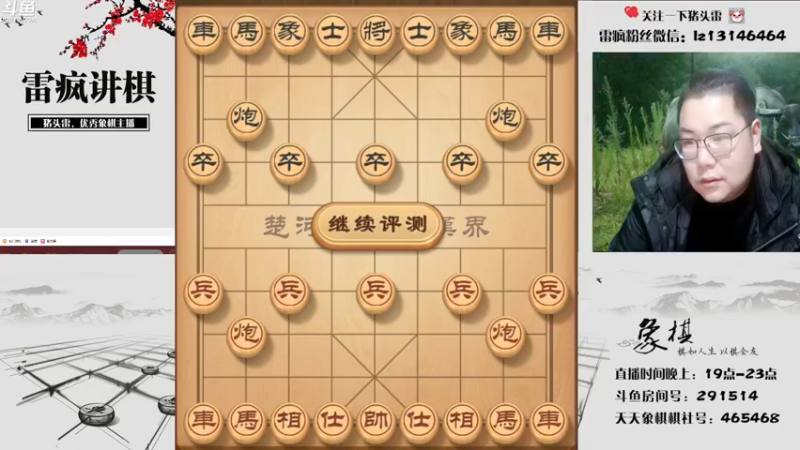 【2022-02-12 19点场】雷疯小叔：元宵快乐！！