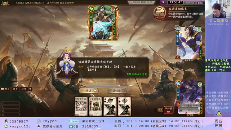 【2022-02-11 13点场】丶砍你焉用菜刀：激昂三国杀！