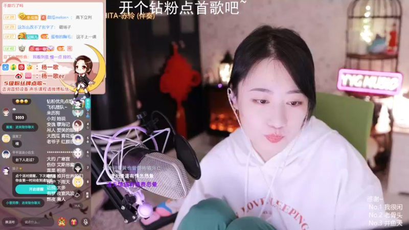 【2022-02-11 23点场】杨一歌：杨一歌：唱歌游戏小神仙11258