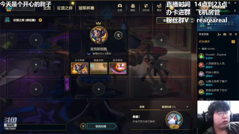 【2022-02-12 13点场】老张爱喝奶茶爱打云顶：老张：美测上车研究新阵容